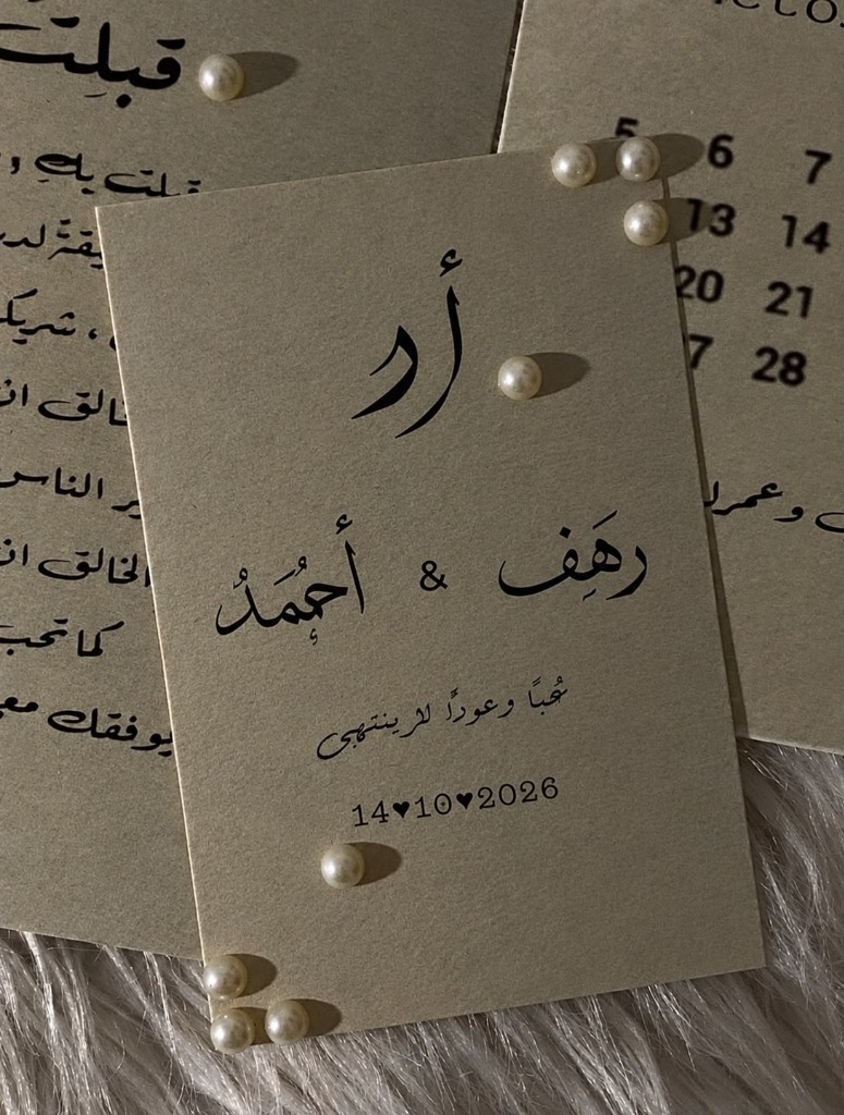حباً وعهداً لا ينتهي